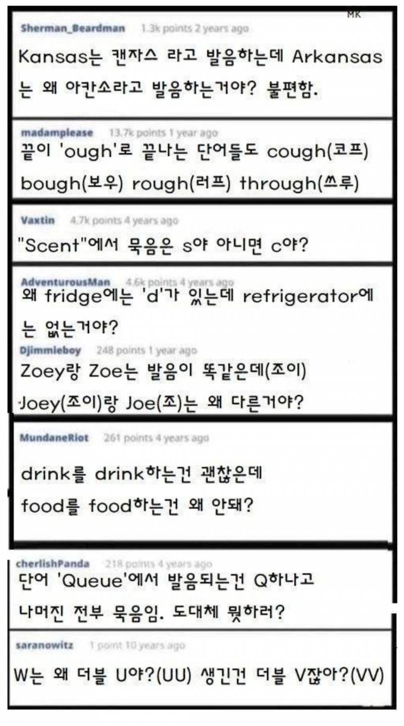 미국인들이 영어에 가진 의문이랭 | 인스티즈