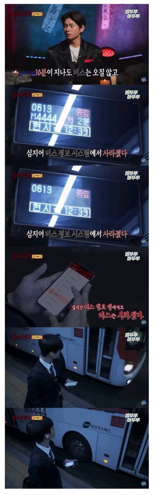 경기도 사람들은 별 감흥없는 괴담이라는데 진짜임? | 인스티즈