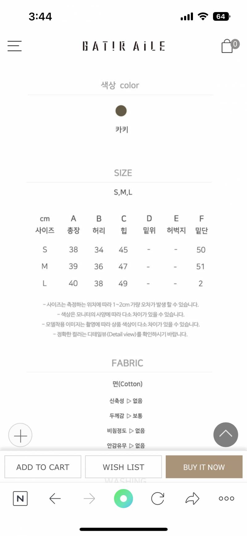 사이즈 둘중에 뭐로 교환하까.. | 인스티즈