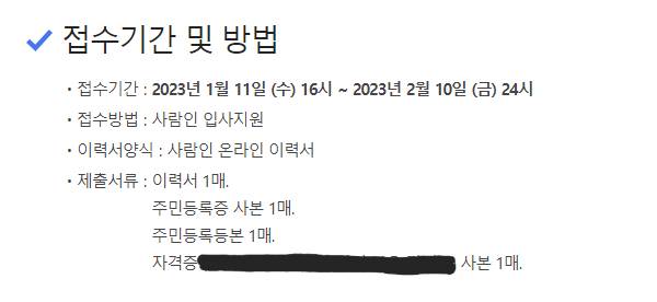 취준 많이 해본 익들아 입사지원 도와주라...ㅠㅜ | 인스티즈