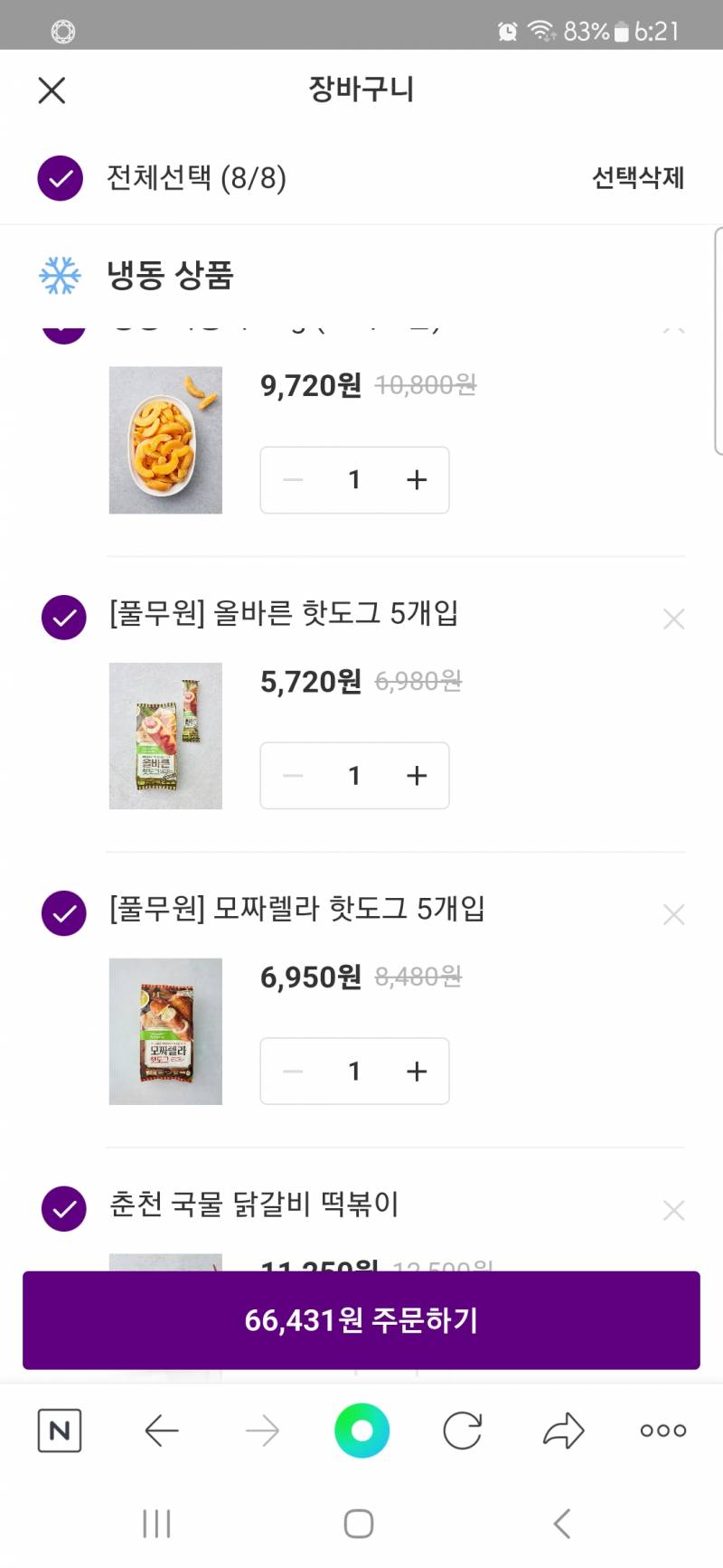 핫도그 이렇게 사면 사치겠지...? | 인스티즈