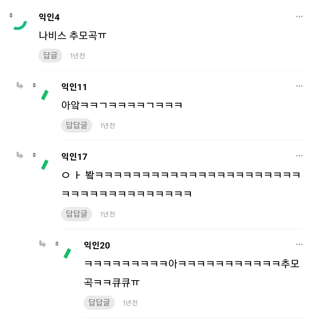 [잡담] 아 짜증나 나 쌔비지 나비스 죽는 가사인거 이제알았어 ㅋㅋㅋㅋㅋㅋㅋㅋㅋ | 인스티즈