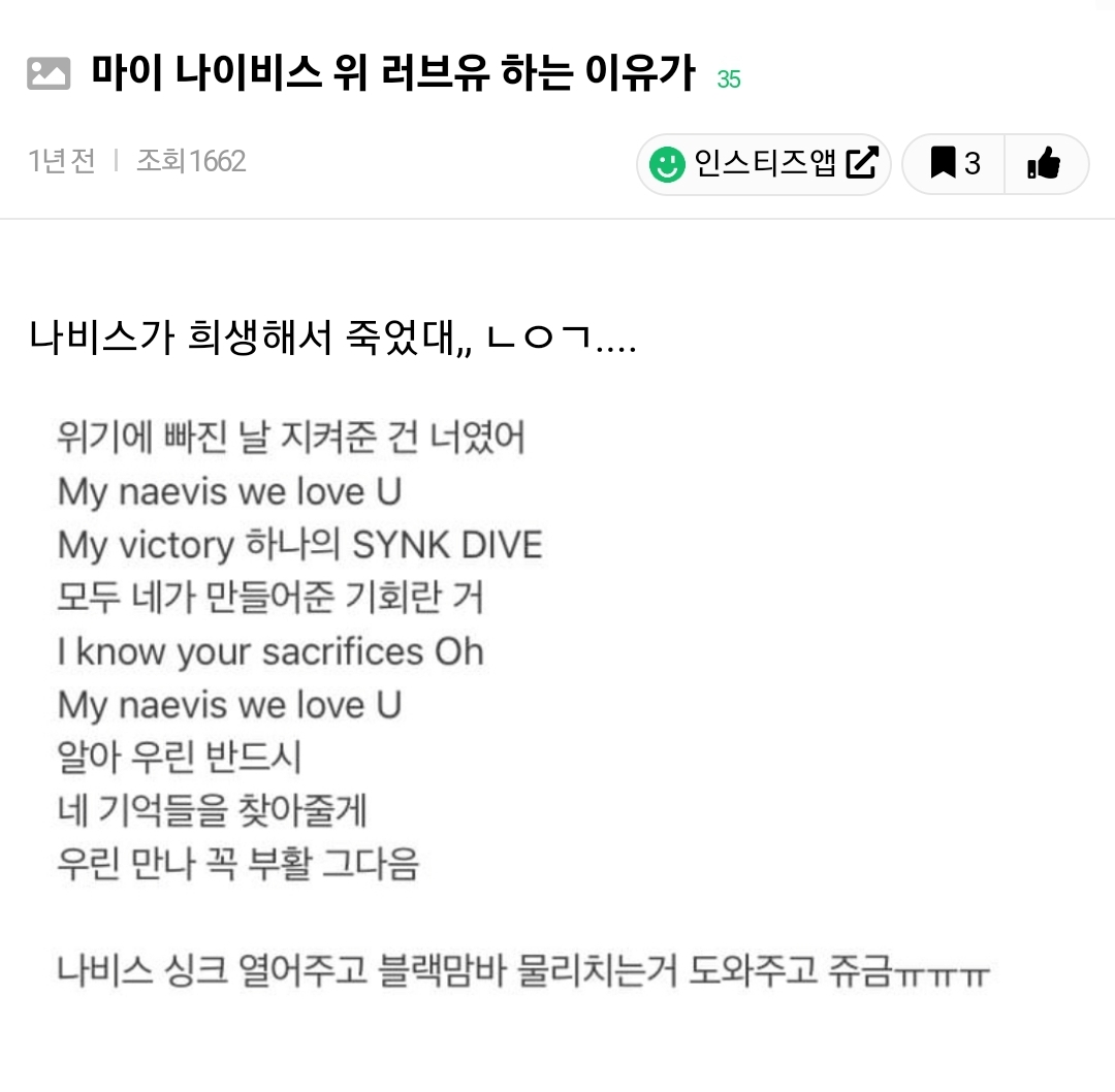 [잡담] 아 짜증나 나 쌔비지 나비스 죽는 가사인거 이제알았어 ㅋㅋㅋㅋㅋㅋㅋㅋㅋ | 인스티즈