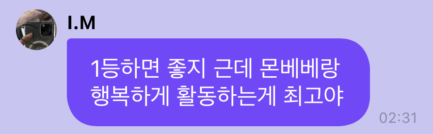 [잡담] 활동 성적보다 같이 활동하는게 제일 중요하다는거 | 인스티즈