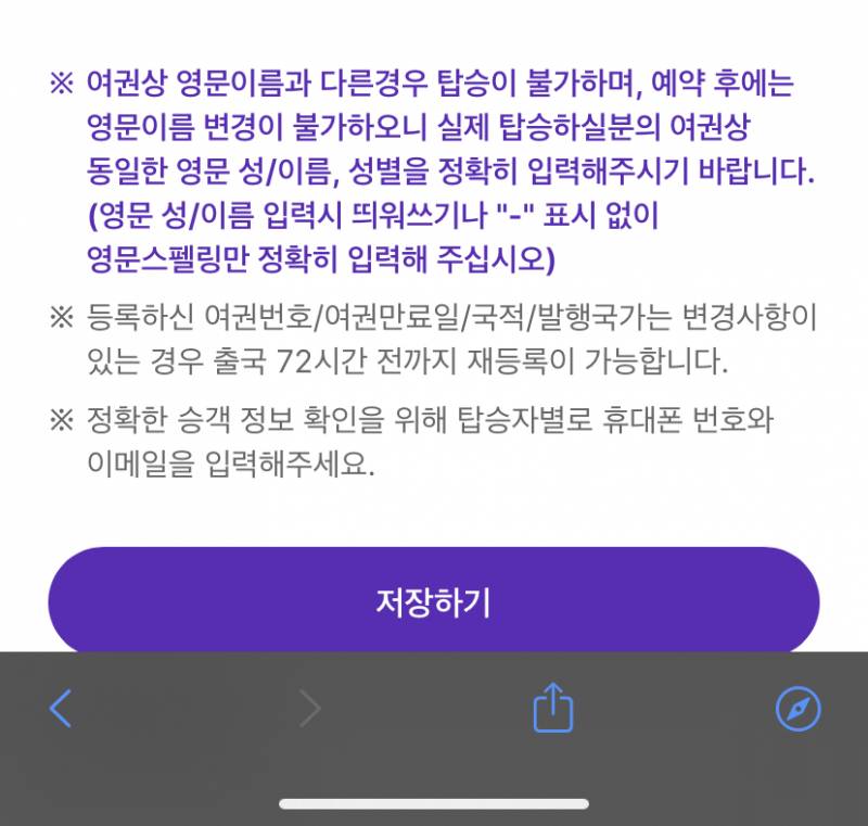 나 아직 여권 없이 비행기 예매할려고하는데 | 인스티즈