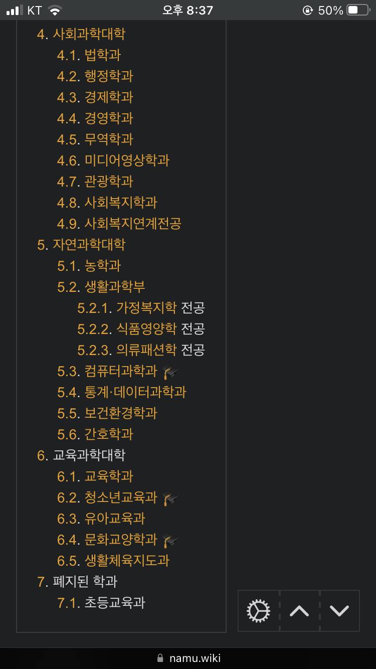 학과 학부 추천 좀 해주라요... | 인스티즈