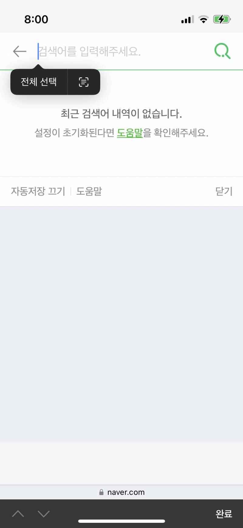 아이폰 자판 안뜨는거 | 인스티즈
