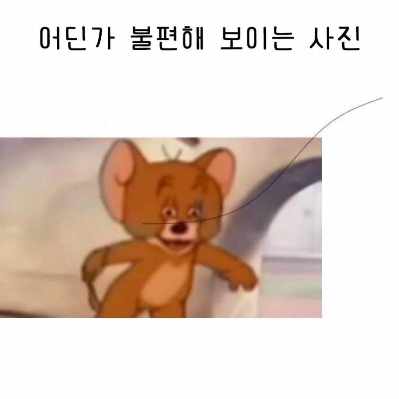 뭔가 불편한 사진한장 | 인스티즈