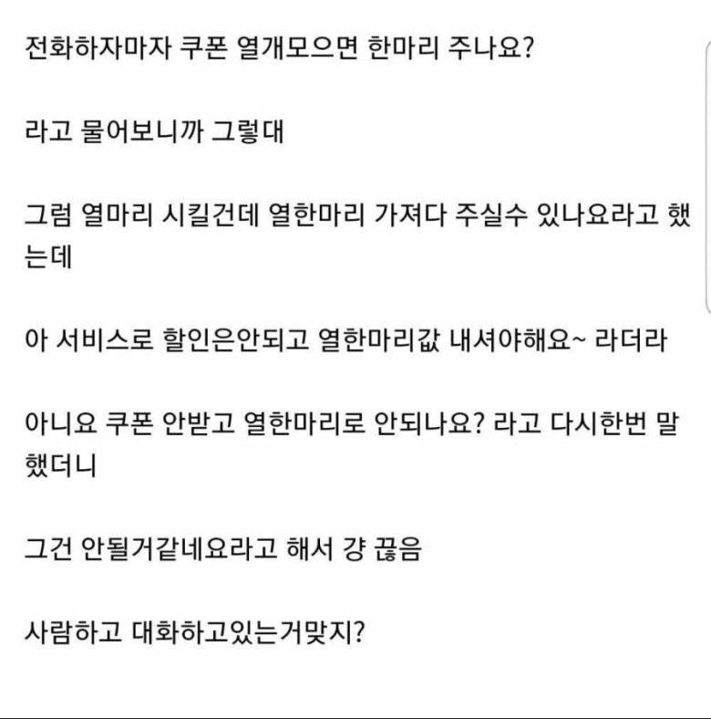 나 사람하고 대화하는거 맞지? | 인스티즈