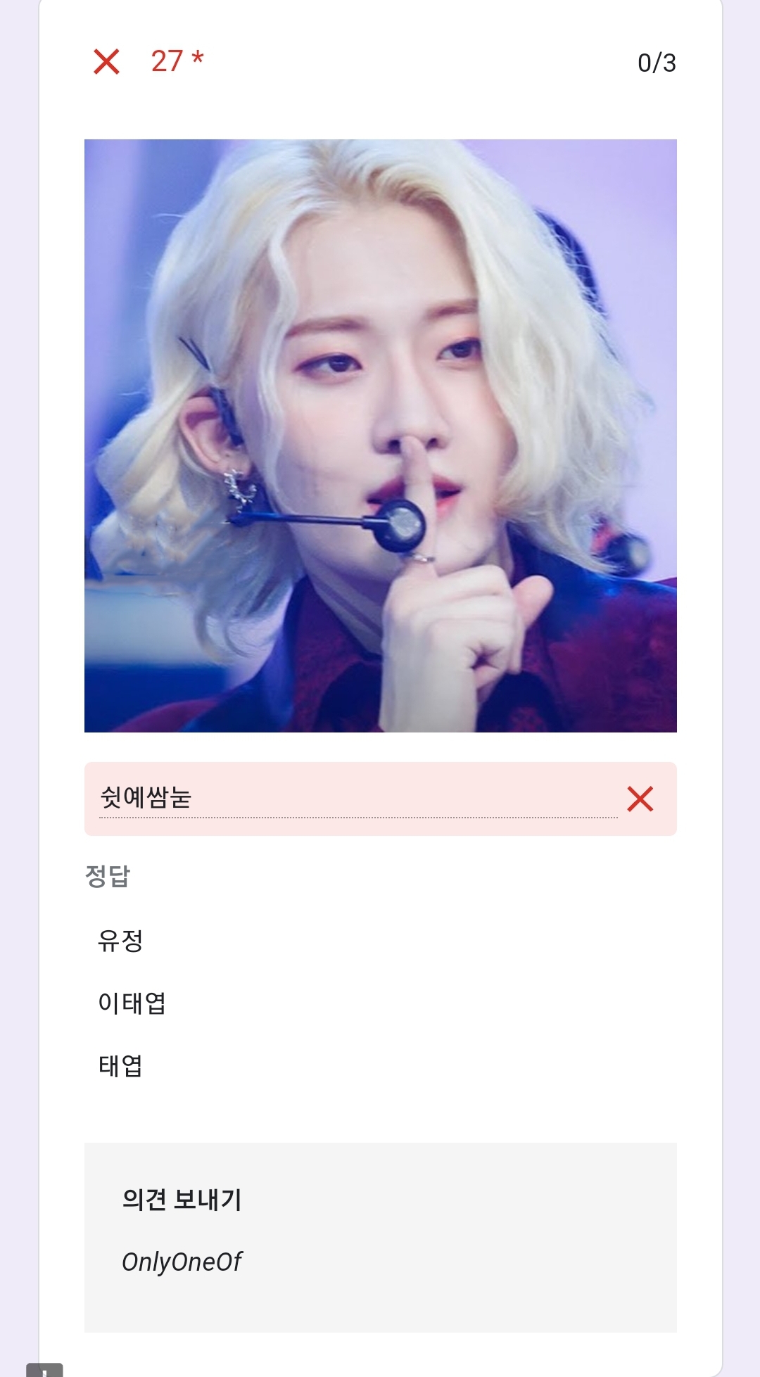 [잡담] 우리 언니 4세대 남돌 퀴즈한 거 개웃김ㅋㅋㅋㅋㅋ | 인스티즈