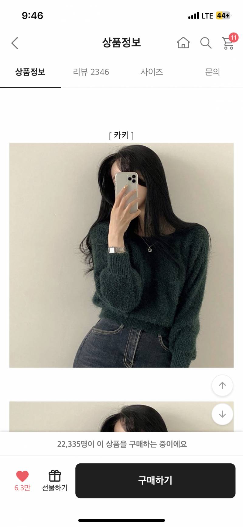 핑크색 바지에 상의 무슨 색 어울릴까?! | 인스티즈