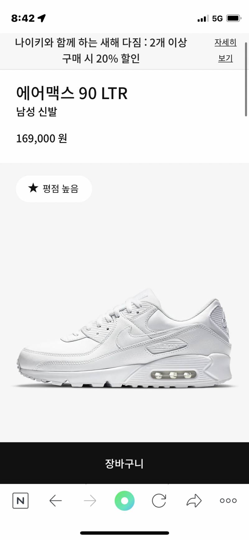 나이키 에어맥스 이거 이뻐?? | 인스티즈