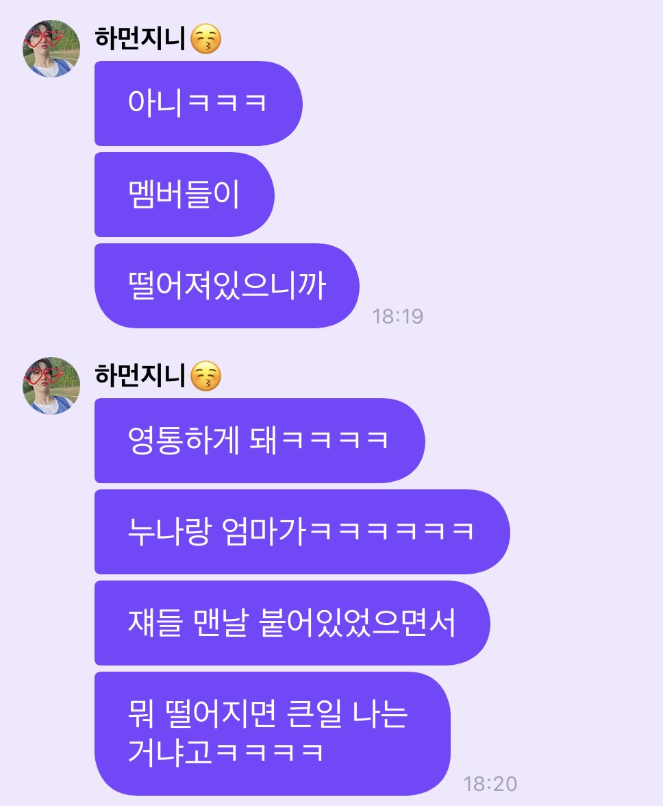 [잡담] 휴가때 본가가서 멤버들이랑 영통하는거 귀여워 | 인스티즈