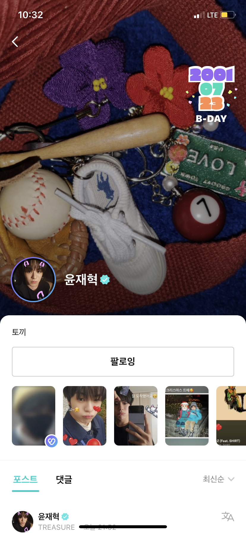 [잡담] 트레저 위버스 프로필 상황ㅋㅋㅋㅋㅋㅋㅋㅋ | 인스티즈