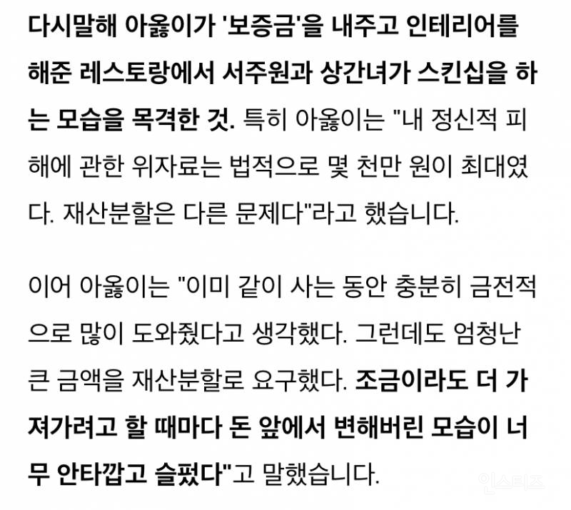 아옳이 '외도' 사실 알게 됐을 때 짠한 점..jpg | 인스티즈