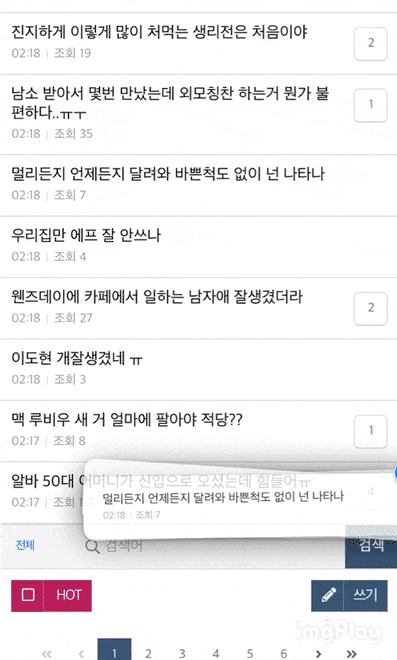 글 수집하고 다니는다는 어느 커뮤 쓰니 | 인스티즈