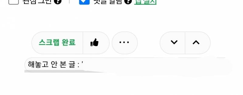 인티에 뼈때리는 기능 | 인스티즈