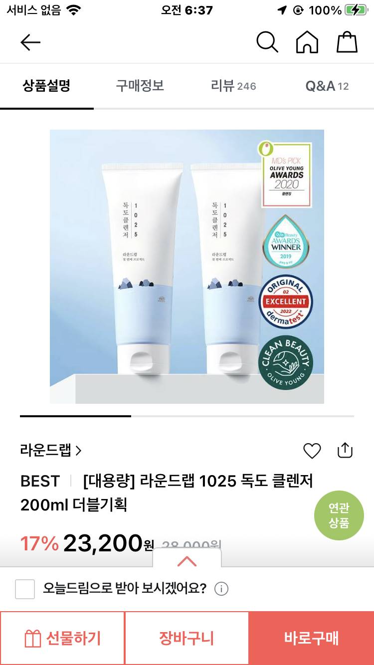 혹쉬 이 폼클렌징 써본사람!!!!!!!~!~!~!! | 인스티즈