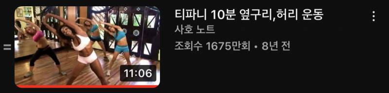 다들 유튜브로 효과 본 운동 뭐 있음? | 인스티즈