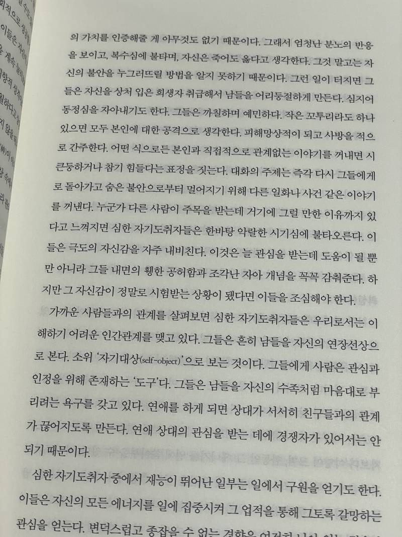우리나라에 은근 이런 사람 많은듯 | 인스티즈