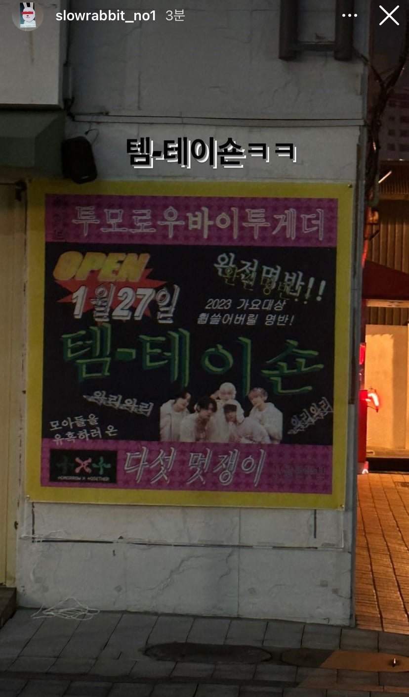 [잡담] 투바투 전담 프로듀서 피디님 인스스 ㅋㅋㅋㅋㅋㅋㅋㅋㅋ | 인스티즈