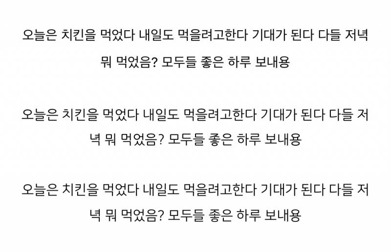 나 블로그 처음 써보는데.. 글씨체좀 골라줘 모두들🥹 | 인스티즈
