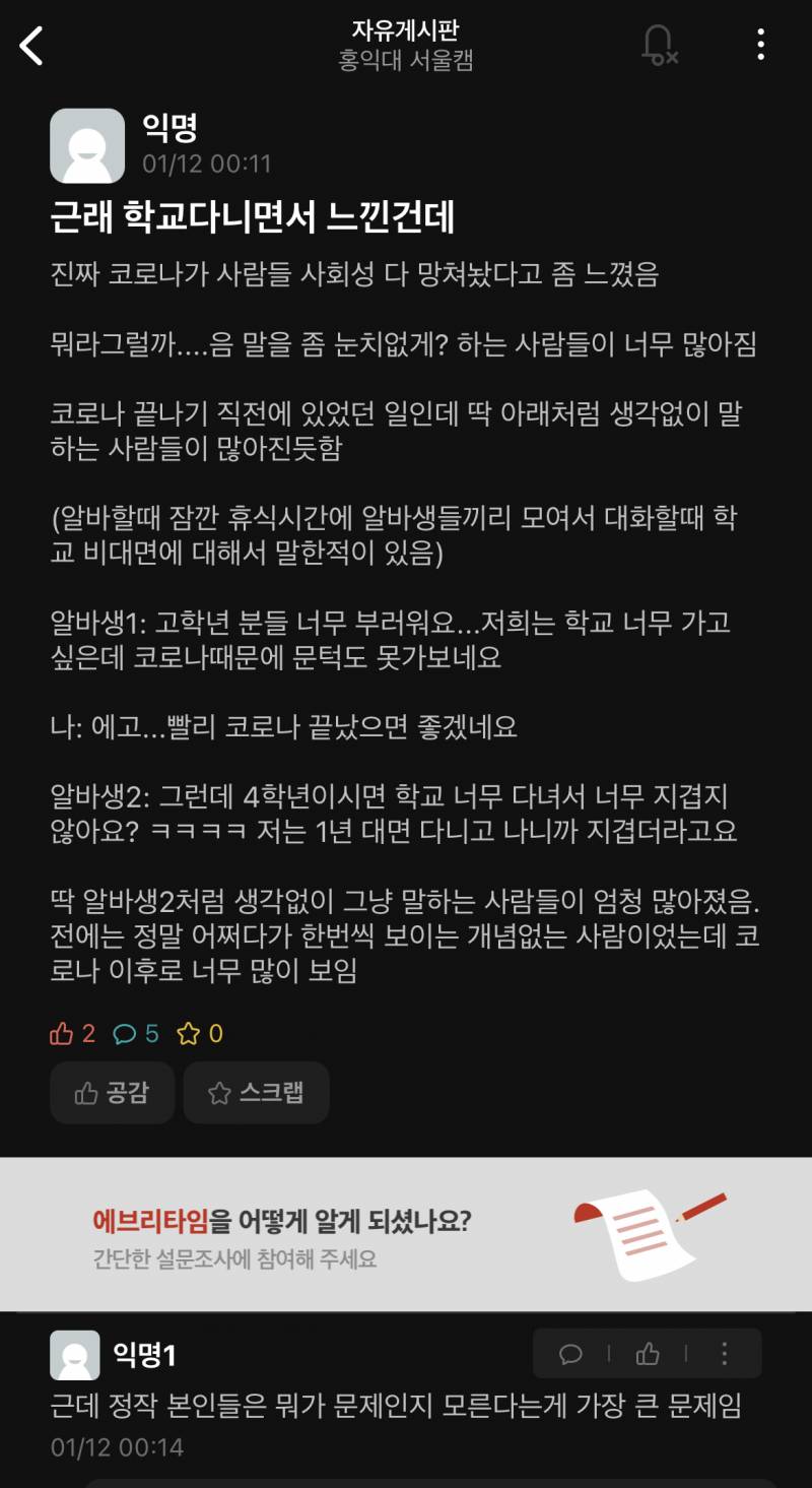 대화내용 뭐가 문제인거야..? | 인스티즈