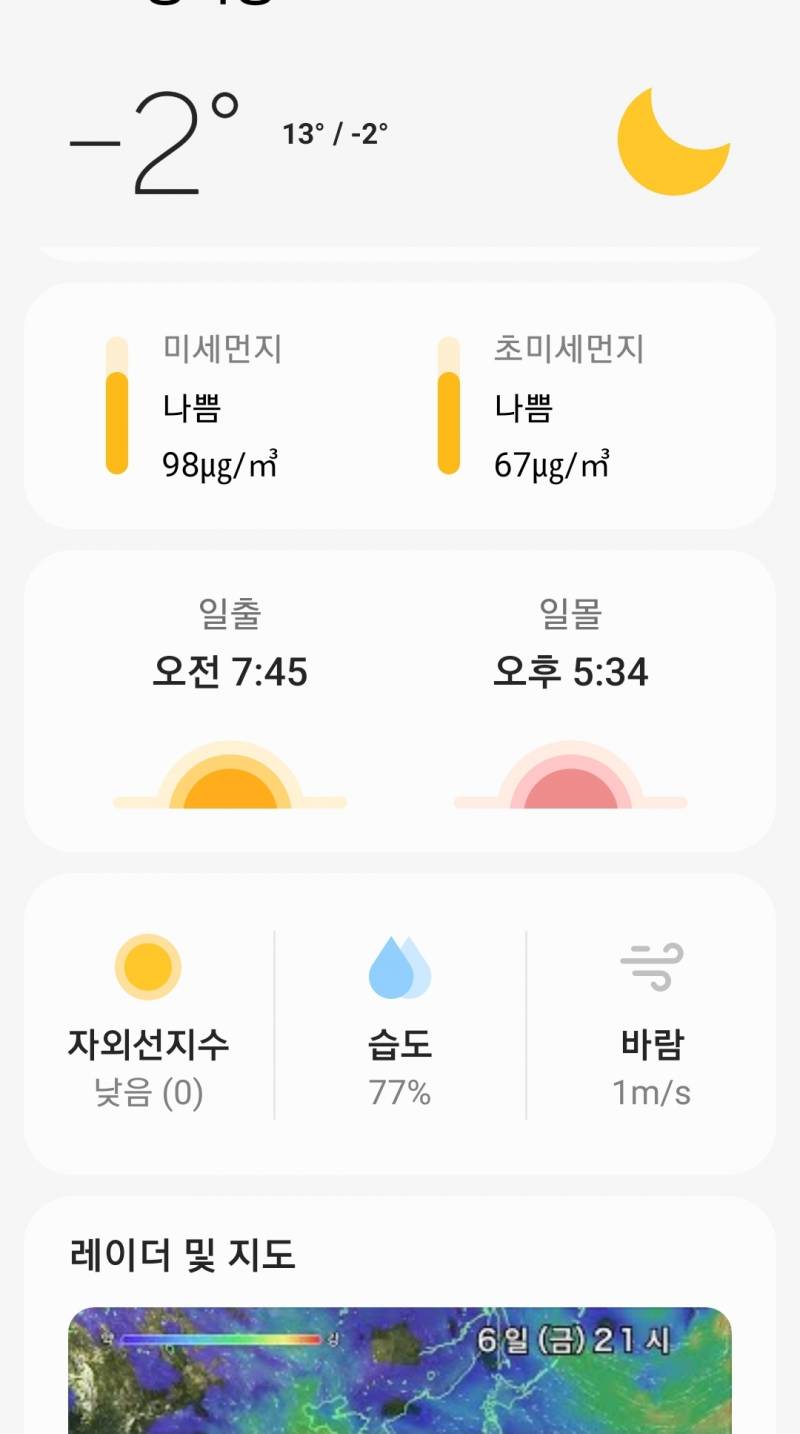 문 열면 안되지? | 인스티즈