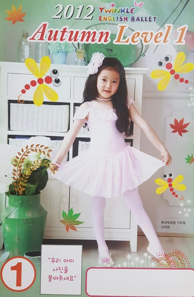 [잡담] 베몬 하람 이거 6살때인가봐 | 인스티즈