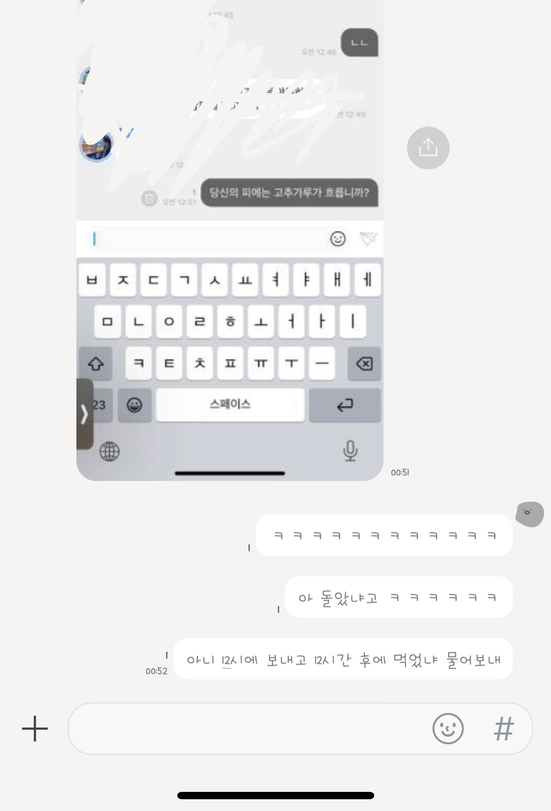 [잡담] 내동생 스키즈 좋아하는데 버블 답장 개웃김ㅋㅋㅋㅋ | 인스티즈