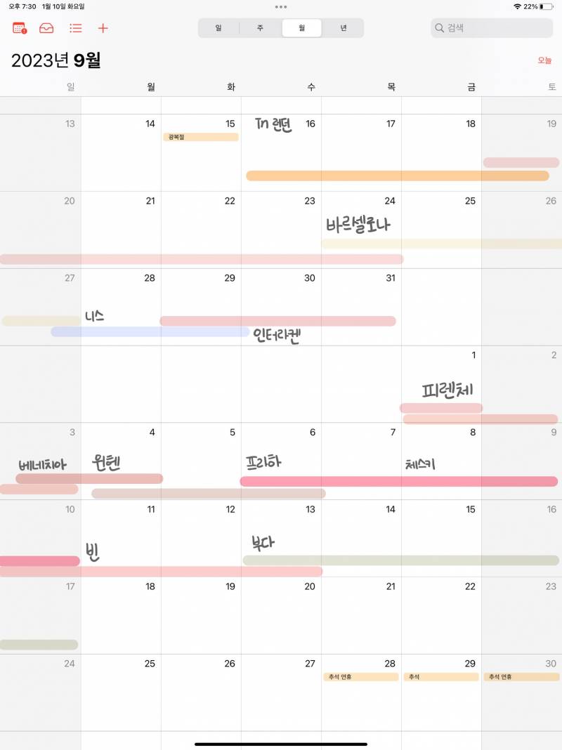 여자 혼자 유럽한달여행 코스 봐줘!! | 인스티즈