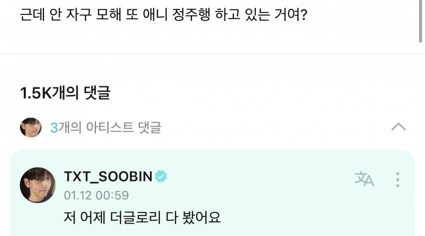[잡담] 투바투 수빈도 더글로리 봤그낭 | 인스티즈
