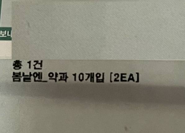여수언니 약과 맛있음(먼저먹어봄) | 인스티즈