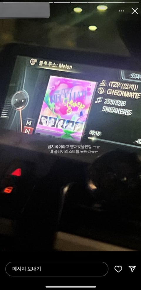 [마플] 해찬 류진 진짜 사귄거였네 | 인스티즈