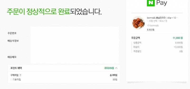 와 여수언니약과 성공 | 인스티즈