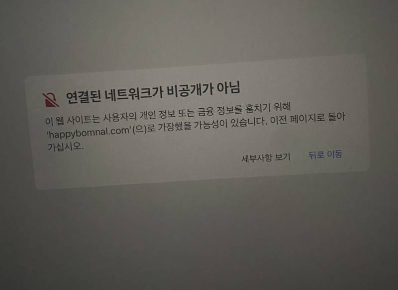 약과사이트 이거 뜨는데 우쨔.. | 인스티즈
