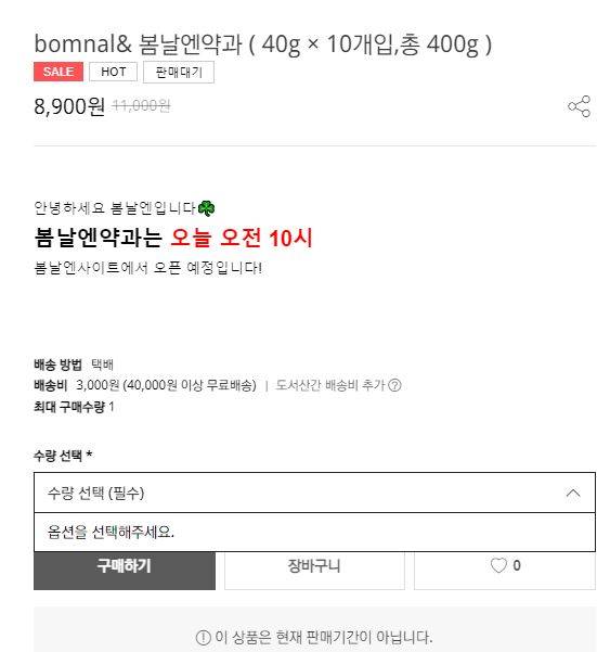 여수언니 사이트에서 주문 막아놨는데? | 인스티즈