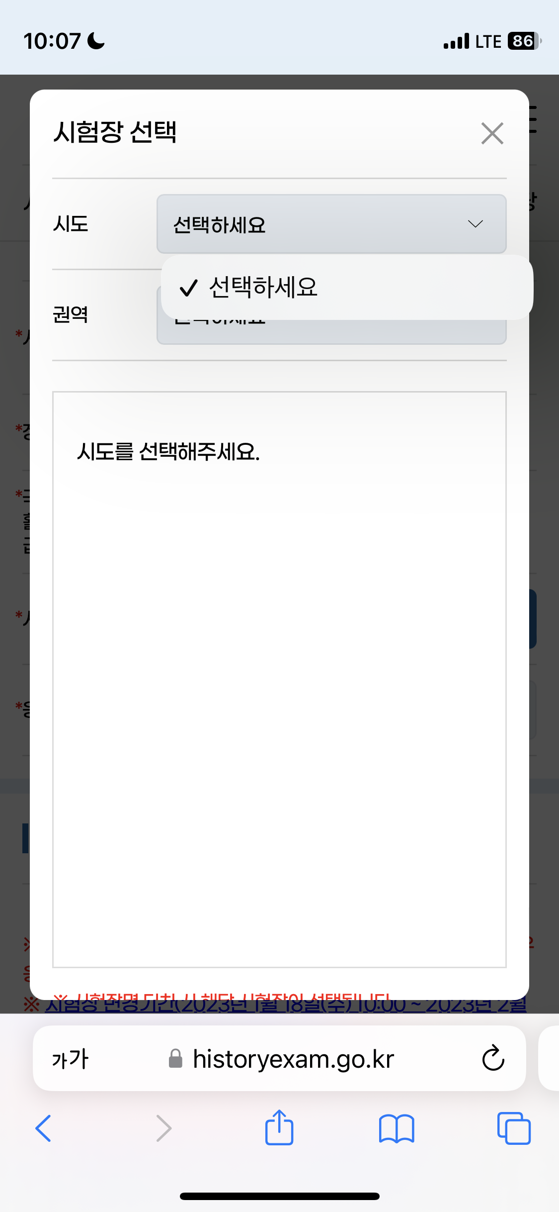 한능검 접수 개빡치는 부분 | 인스티즈