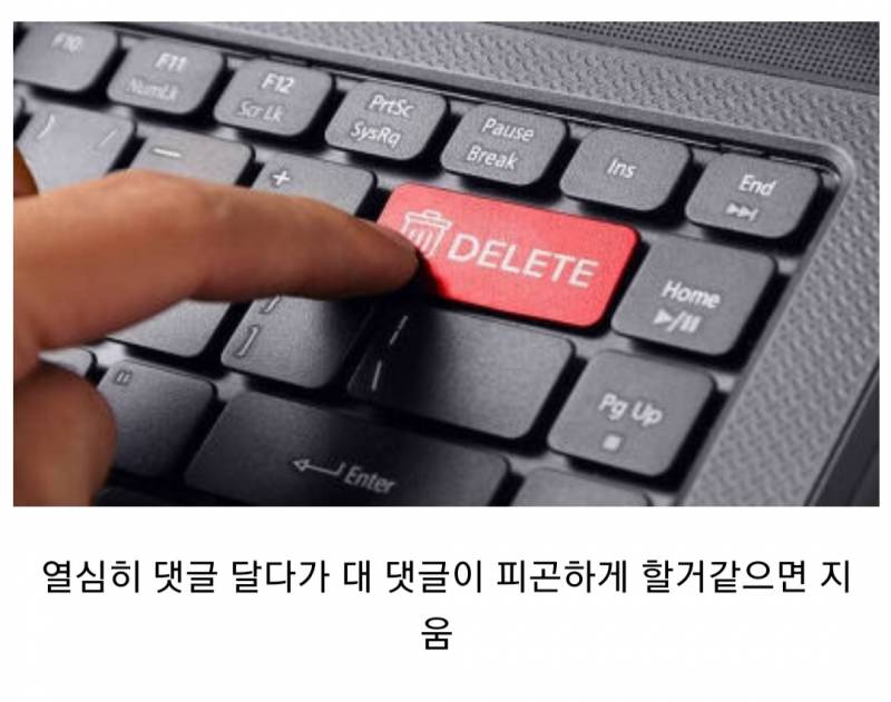 커뮤 좀 하다보면 생기는 습관이라는데 | 인스티즈