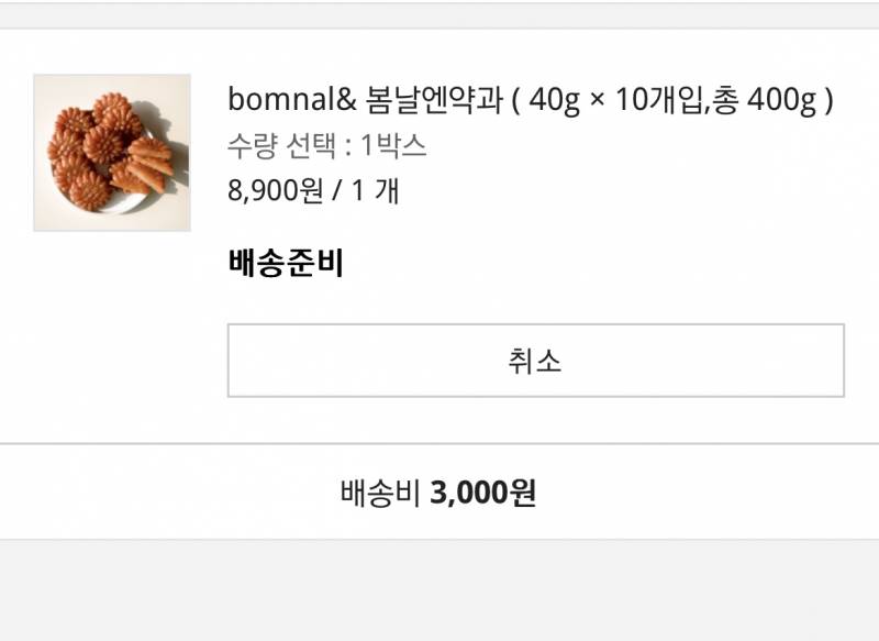 여수언니 주문 | 인스티즈