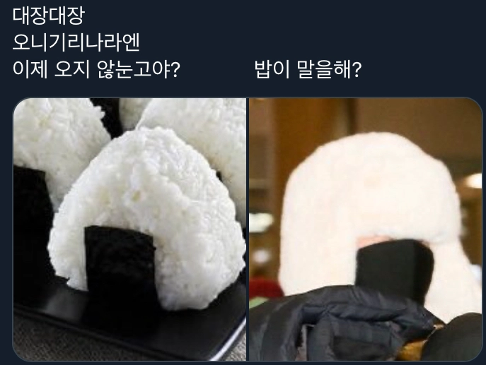 [잡담] 방탄 입국짤에 눈에 띄는 삼각김밥 하나ㅋㅋㅋㅋ | 인스티즈