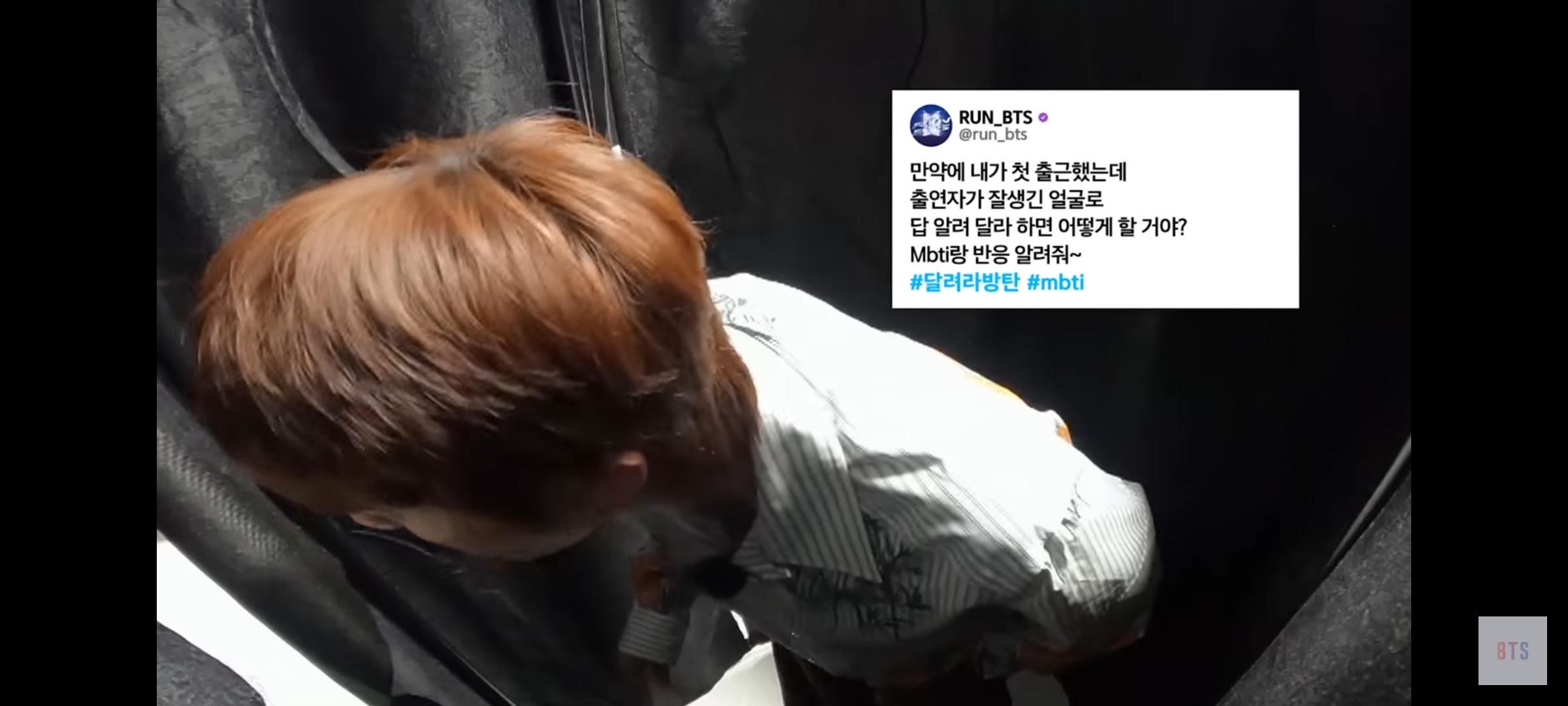 [잡담] 달려라방탄 보다가 개터졌네 진짜 | 인스티즈