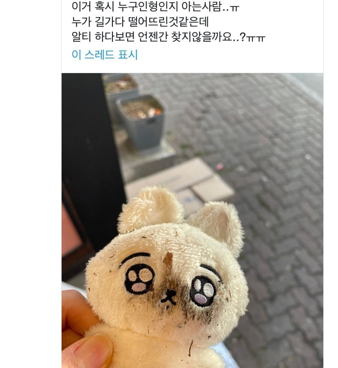 [잡담] 아니근데 그 인형 임보글에 꾸꾸 ㅋㅋㅋㅋ다 같은표정인데 왜케 달라보이지 | 인스티즈