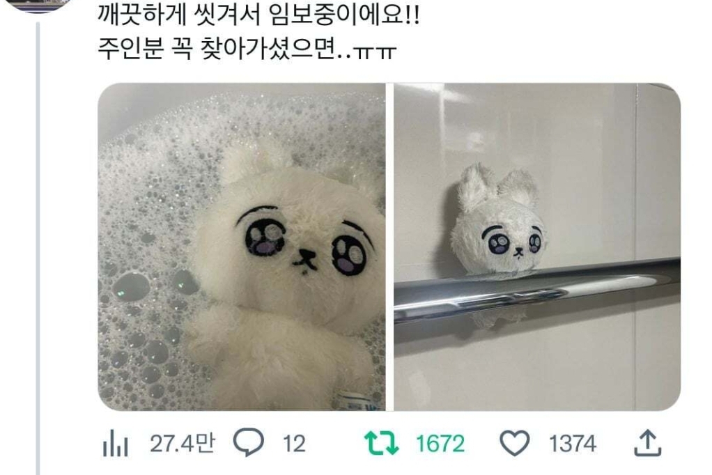 [잡담] 아니근데 그 인형 임보글에 꾸꾸 ㅋㅋㅋㅋ다 같은표정인데 왜케 달라보이지 | 인스티즈