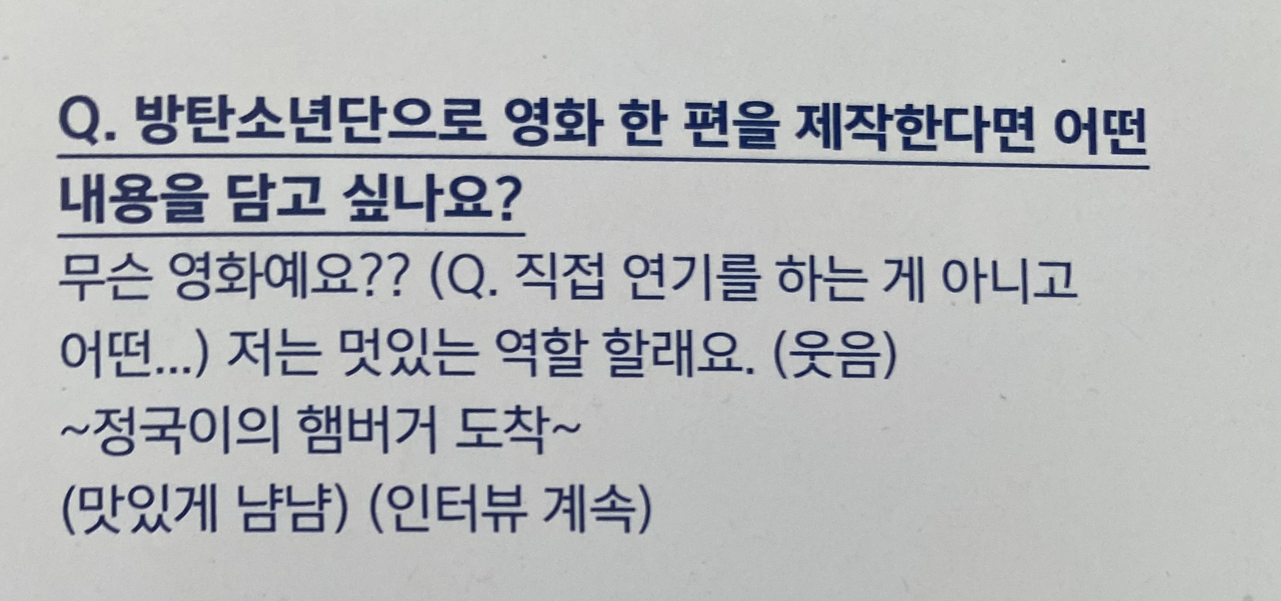 [잡담] 이사때문에 짐 정리하다가 발견한 방탄 인터뷰...개웃기고 개귀여움 | 인스티즈