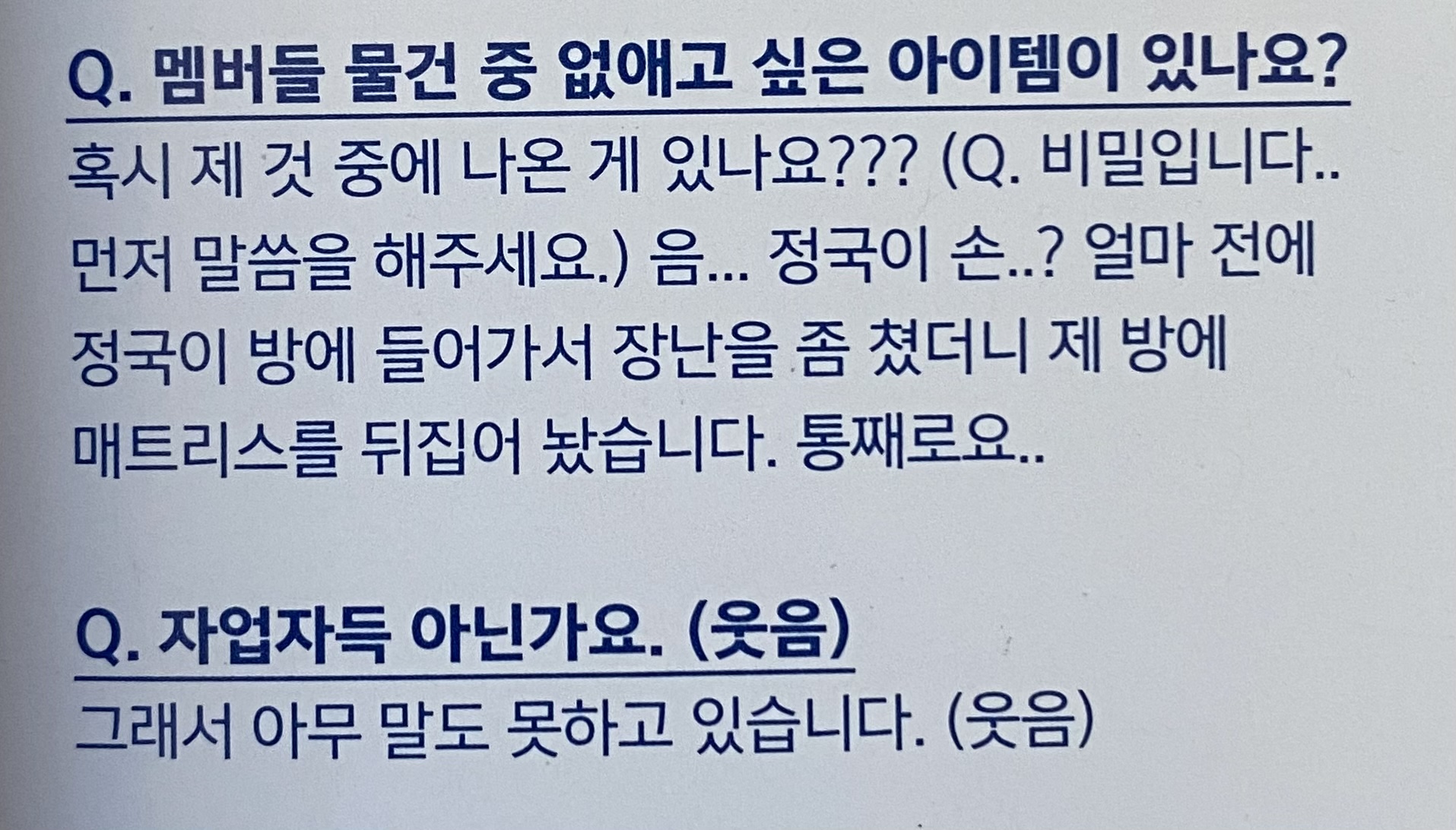 [잡담] 이사때문에 짐 정리하다가 발견한 방탄 인터뷰...개웃기고 개귀여움 | 인스티즈