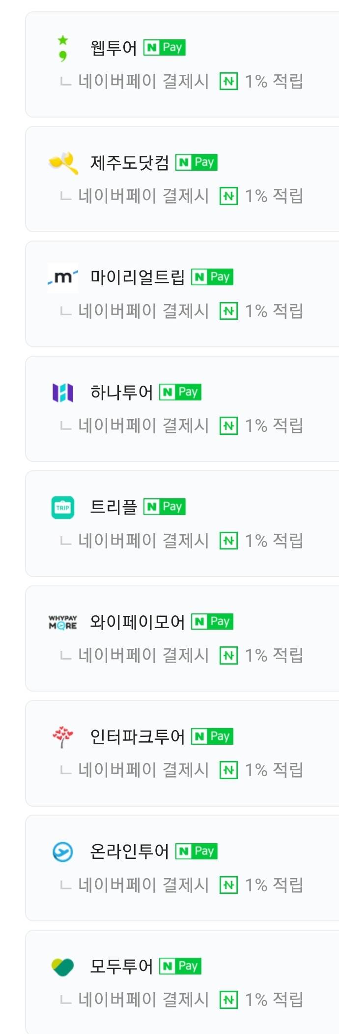 비행기 예약 어디서 해야돼? | 인스티즈