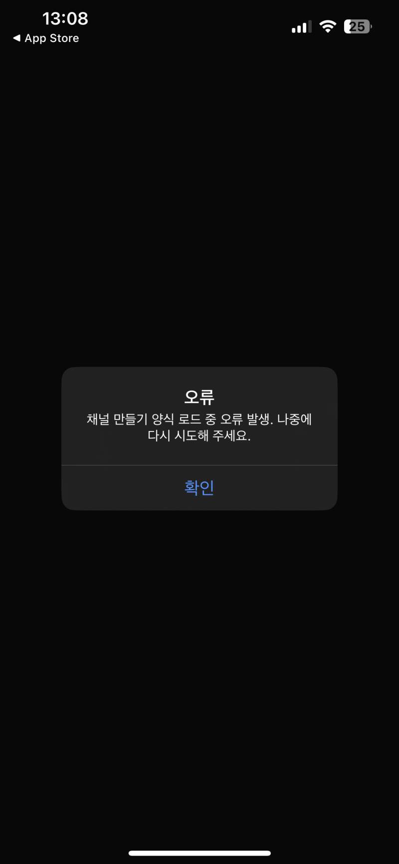 익들 나 유튜브에 댓글 달고 싶은데ㅠㅠㅠ 채널을 만들어야한다는데 이렇게 뜨거든? | 인스티즈