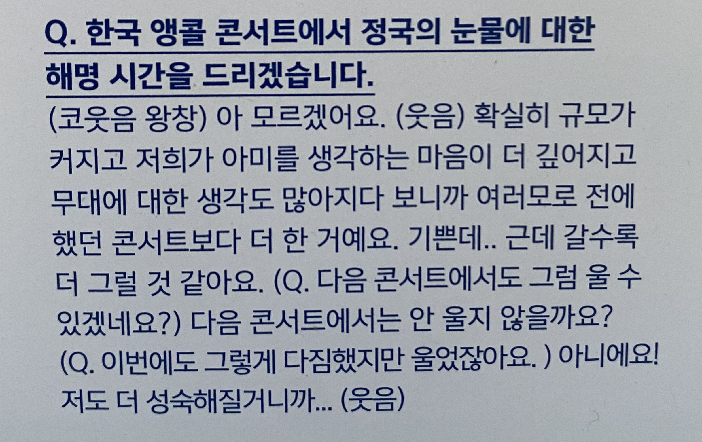 [잡담] 이사때문에 짐 정리하다가 발견한 방탄 인터뷰...개웃기고 개귀여움 | 인스티즈