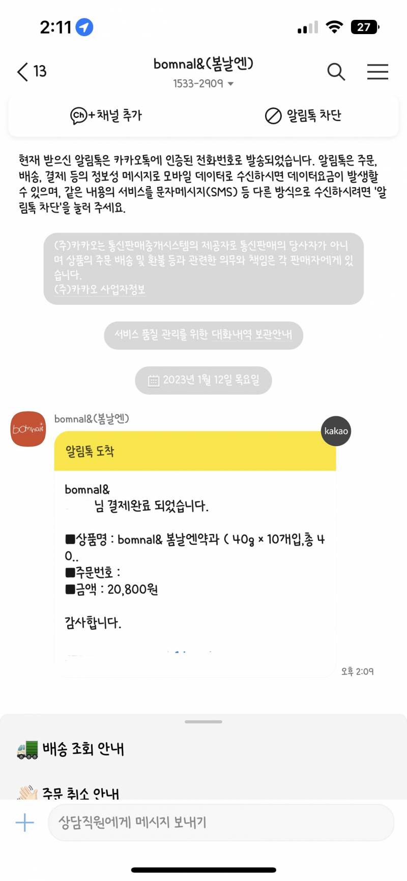 흐아 나도 약과 성공했다 💛💛💛 | 인스티즈